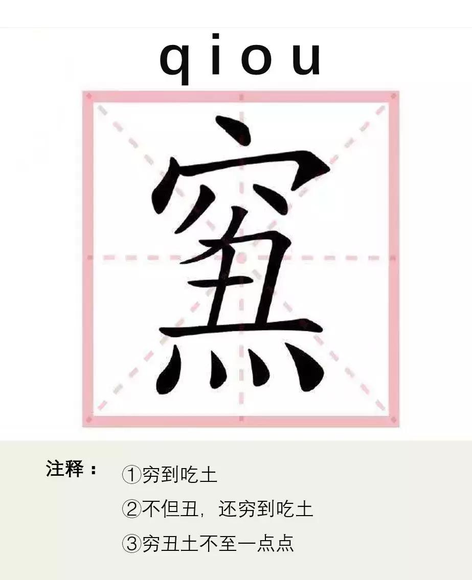 2018度网络流行语来了~笑笑笑笑笑笑死了……