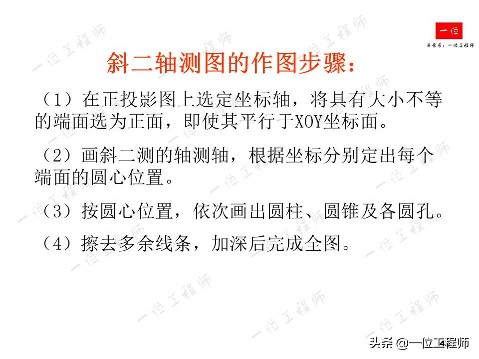 轴测图半圆弧的画法,轴测图角度画法教程