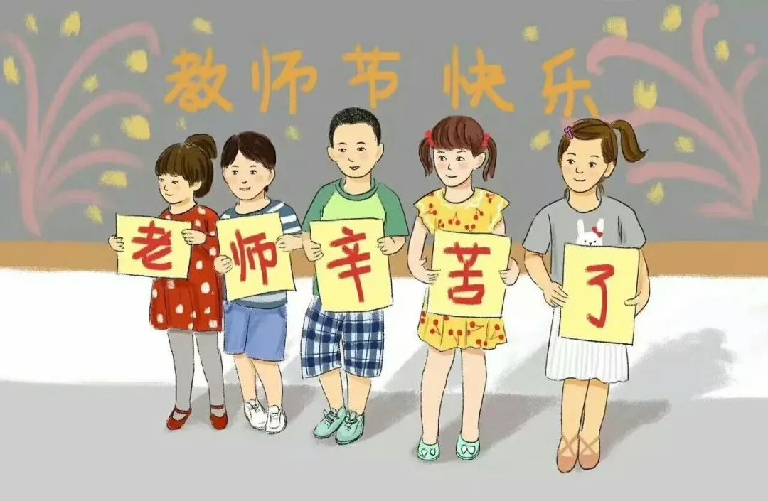 教师节给老师邮寄礼物怎么发短信,快到教师节了该给老师做什么礼物