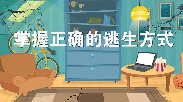 早上起来地震了怎么发朋友圈,关于地震的小知识和方法