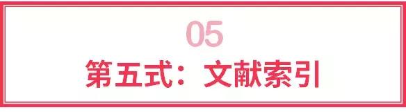 word论文参考文献排版,word论文排版技巧