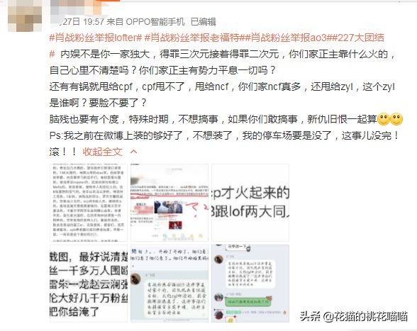 肖战出事有哪些明星力挺,肖战完蛋了