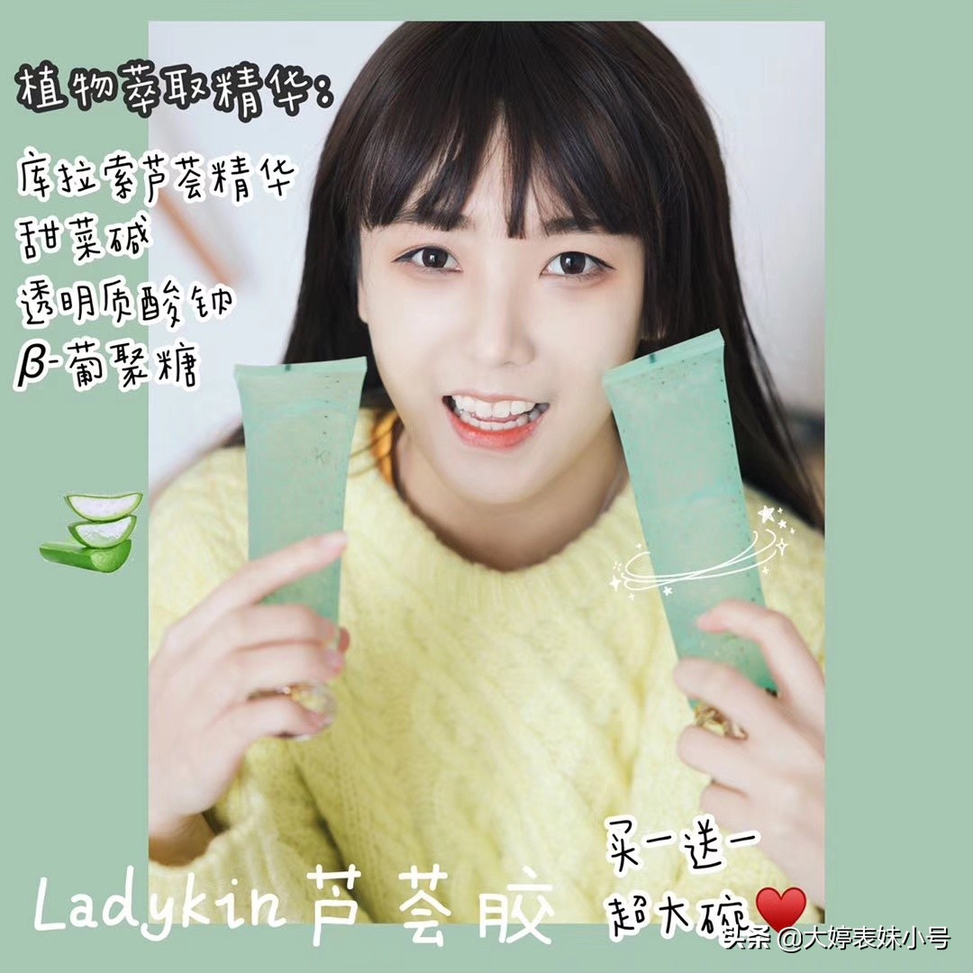 ladykin玻尿酸芦荟胶,ladyskin测评
