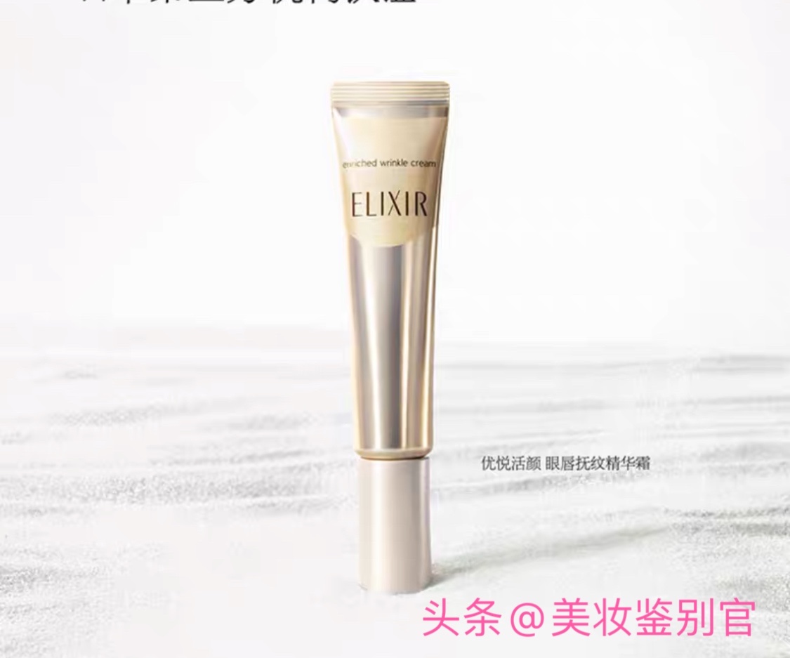 眼霜是智商税,眼霜和精华是智商税吗