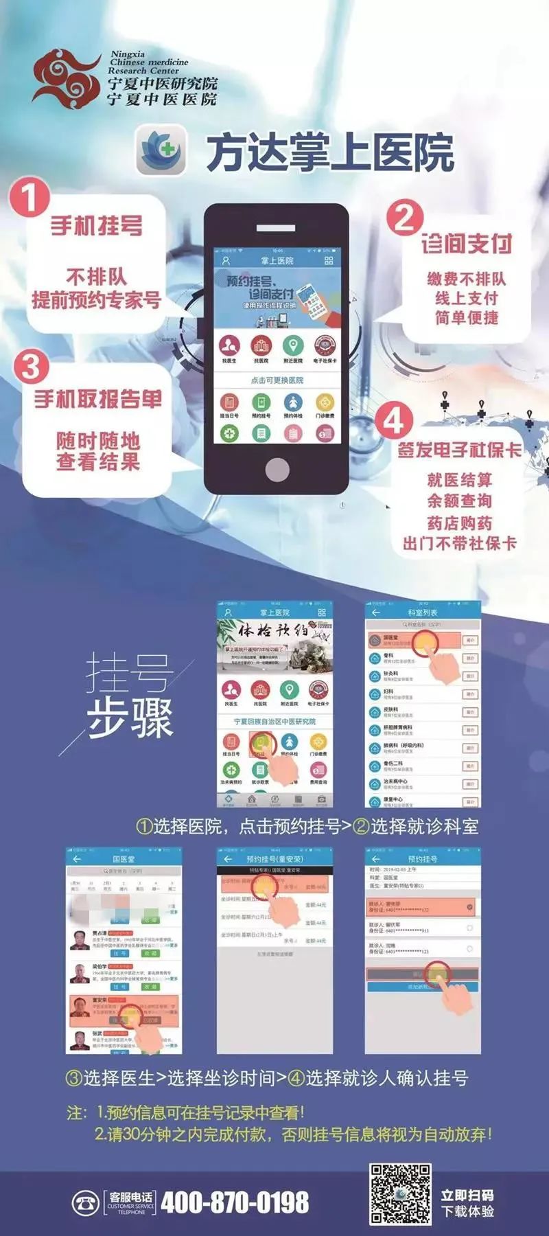 吴忠市中医医院疫情,宁夏中医医院暨中医研究院防疫