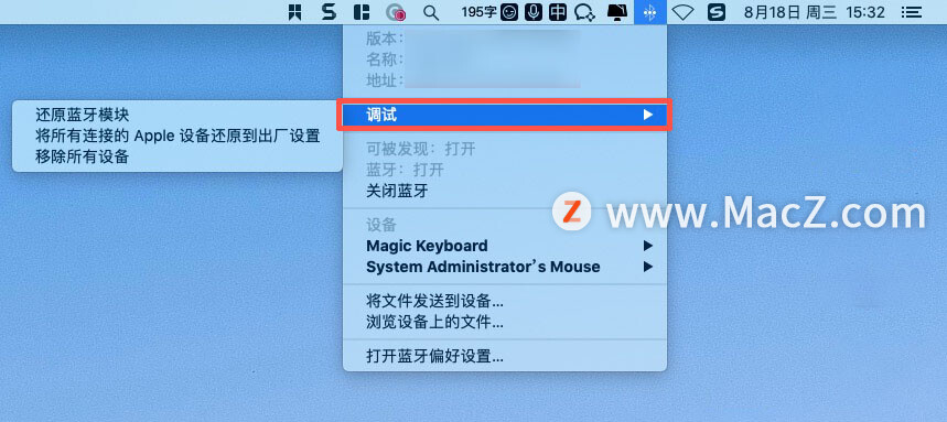 mac蓝牙连接了老是断开,mac蓝牙移除设备怎么再连