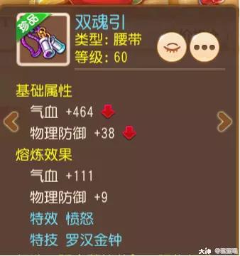 69精锐狮驼岭面板,梦幻西游69狮驼展示