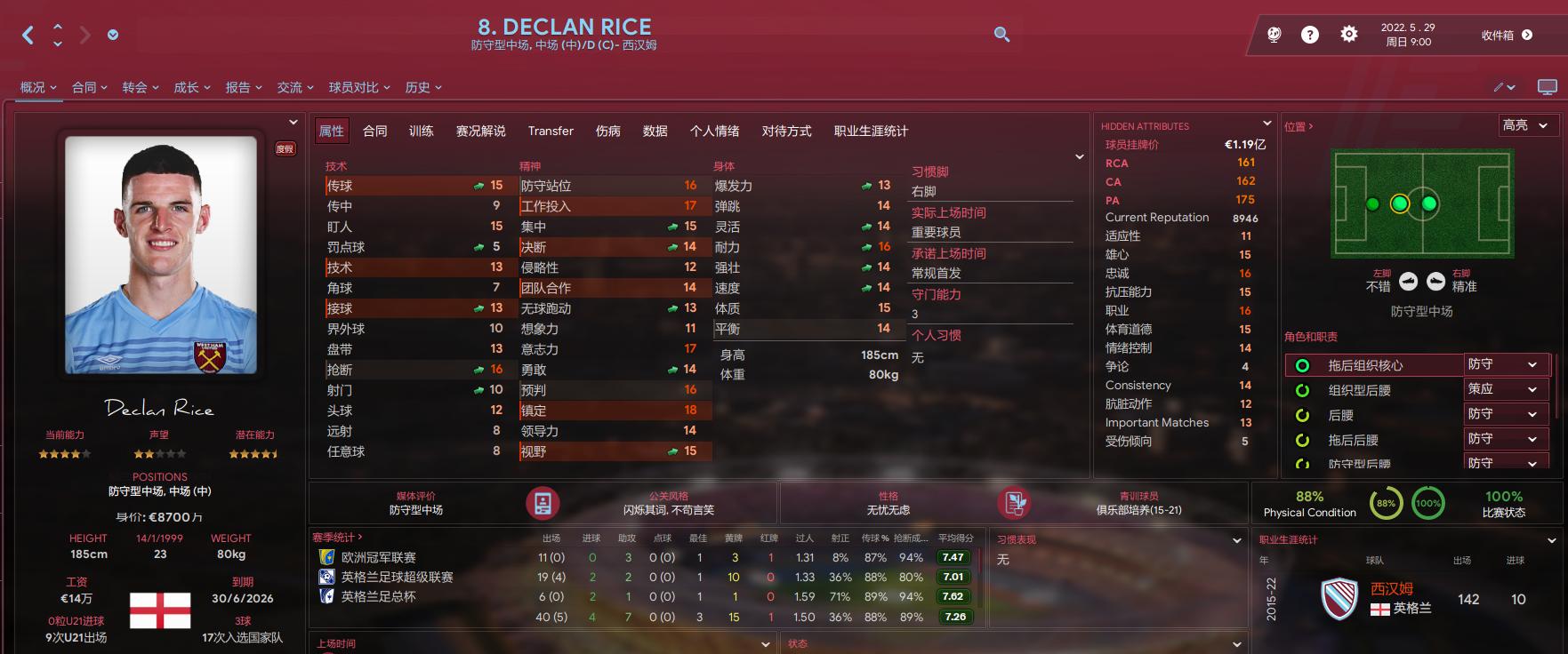 西汉姆联切尔西赖斯集锦,切尔西转会最新消息赖斯