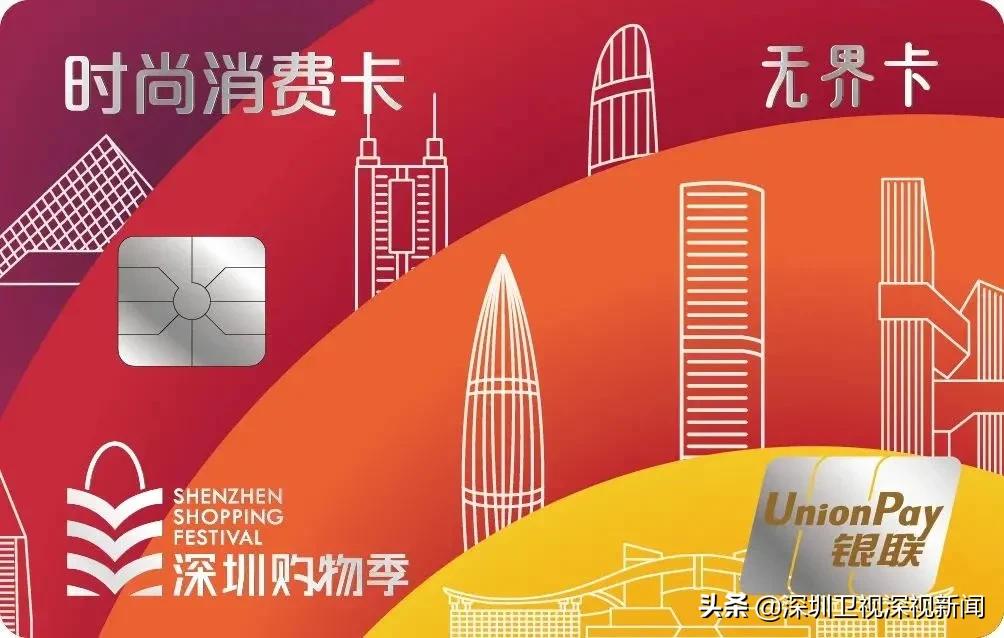 深圳购物季满100减40优惠券,深圳购物节2024