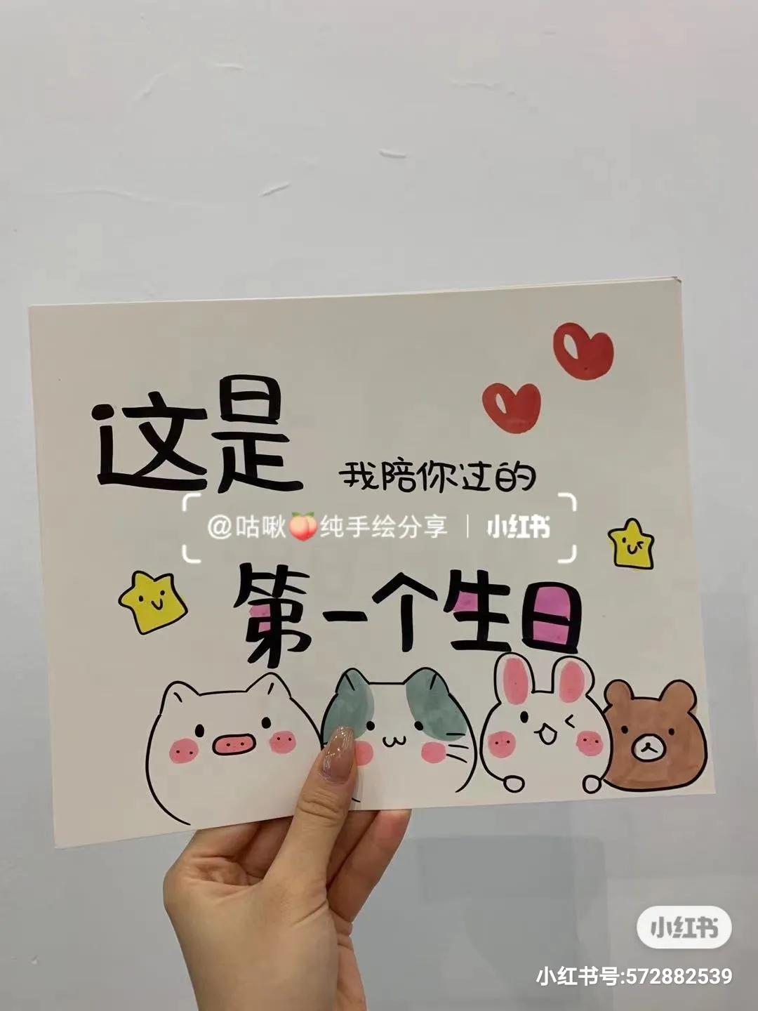 感动男朋友生日卡片手绘,感动哭男朋友的生日礼物手绘