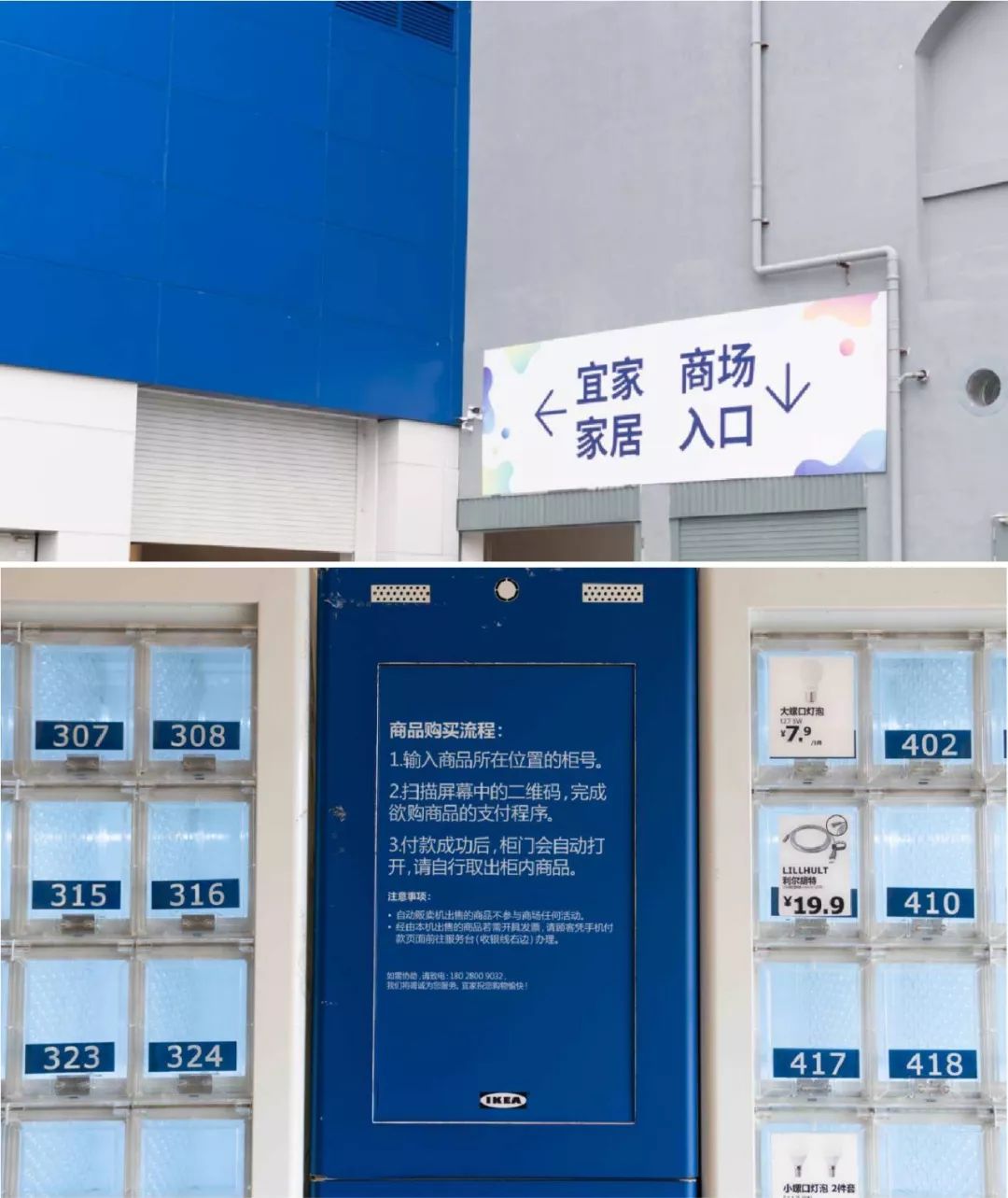 宜家开了多少家店,宜家家居广州有什么好逛的