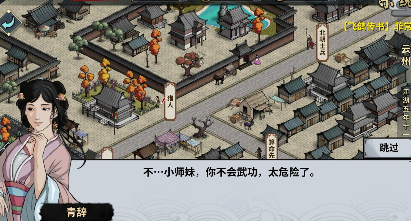 最火的江湖武侠手游,超高评分武侠手游还原真实江湖