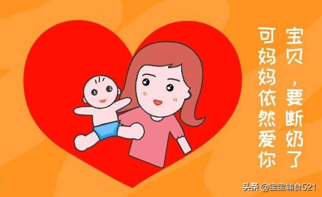 怎么样科学断奶让宝宝有安全感,宝宝断奶的方法最快最有效