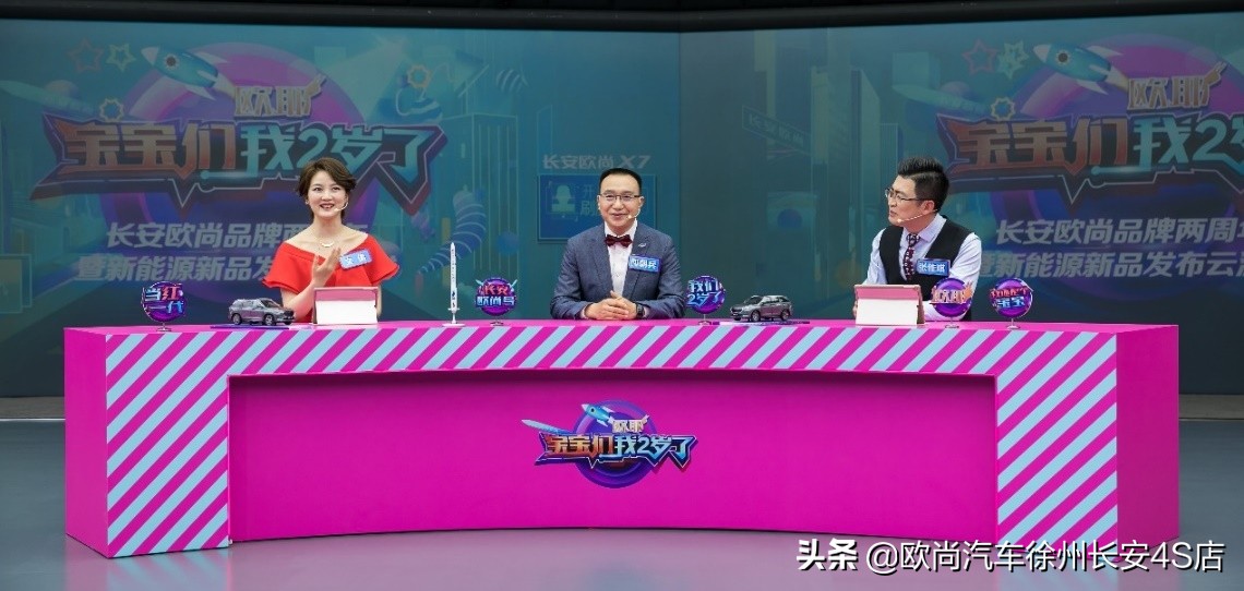 长安欧尚两周年新的突破点在哪里,长安欧尚开年好车焕新季