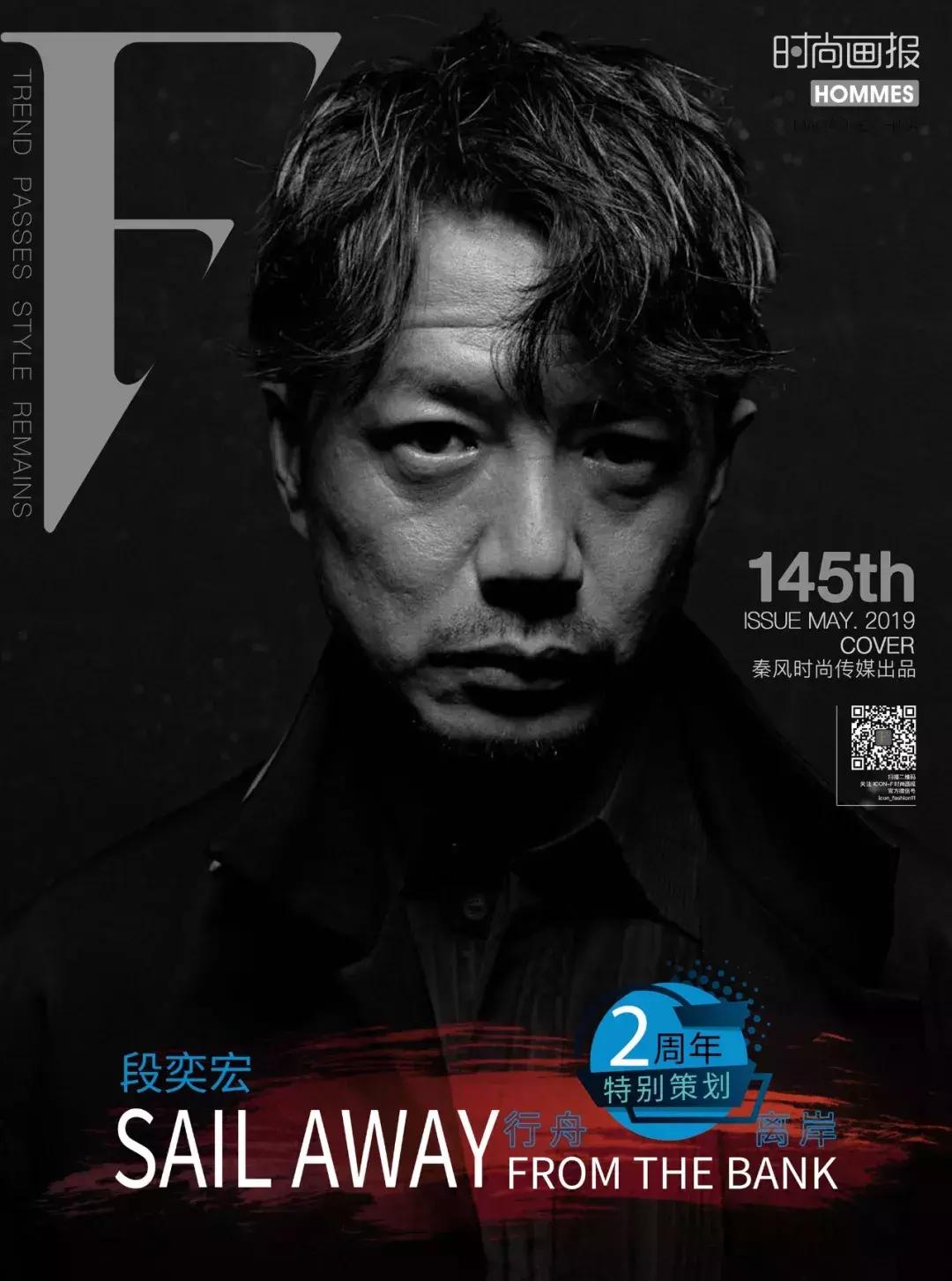 段奕宏戴的是什么表,段奕宏露手表