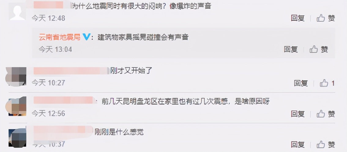 最新云南昆明地震消息,中国地震局最新发布消息云南