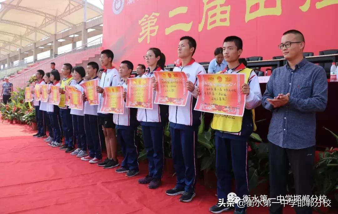 衡水第一中学邯郸分校田径运动会,衡水一中运动会