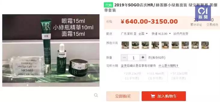 香港代购超过五千块,香港代购利润一般是多少