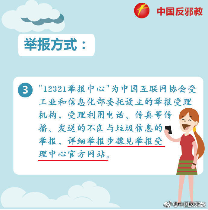 接到骚扰电话报警有用吗,老是接到骚扰电话怎么投诉