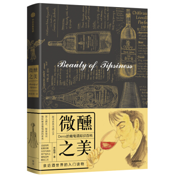 葡萄酒发展史讲解,葡萄酒文化与鉴赏视频