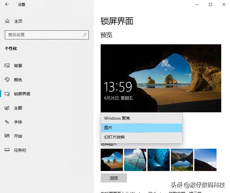 windows10系统锁屏图片,windows10系统锁屏怎么美化