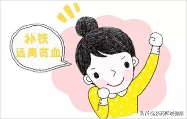 缺铁性贫血补铁重要还是补血重要,贫血性缺铁不能吃什么