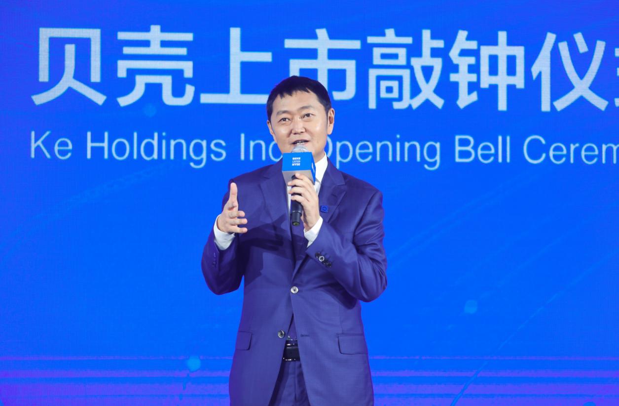 贝壳找房上市500强,贝壳找房市值519亿