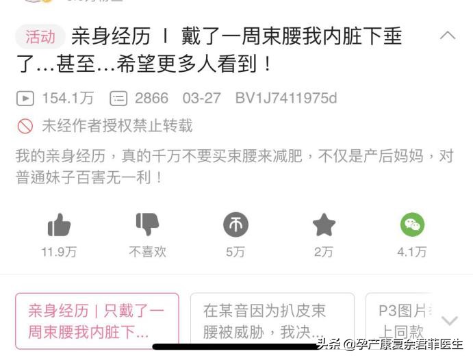 网红束腰真的很神奇吗,网红束腰神器靠不靠谱