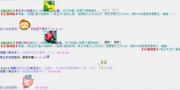 不要轻易在游戏里面结婚,再也不在游戏里谈恋爱了