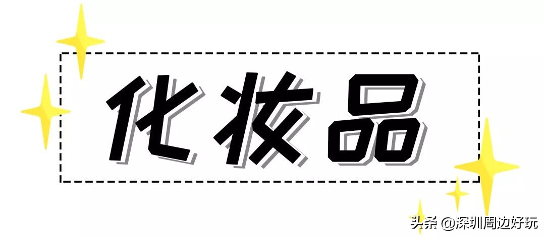 深圳去香港哪里买免税品,不用去香港也能在万宁买东西吗
