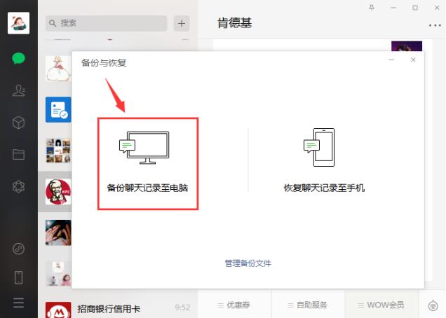 手机屏坏了怎么导出微信聊天记录,企业微信聊天记录怎么备份与导出
