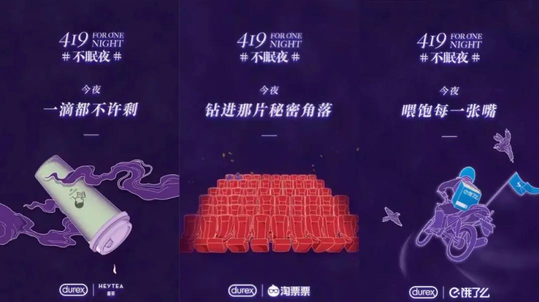 杜蕾斯把营销玩得明明白白,微博出现前后杜蕾斯的营销分析