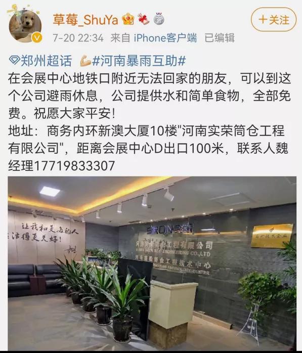 关于河南郑州暴雨的故事简短,郑州的暴雨故事简短介绍