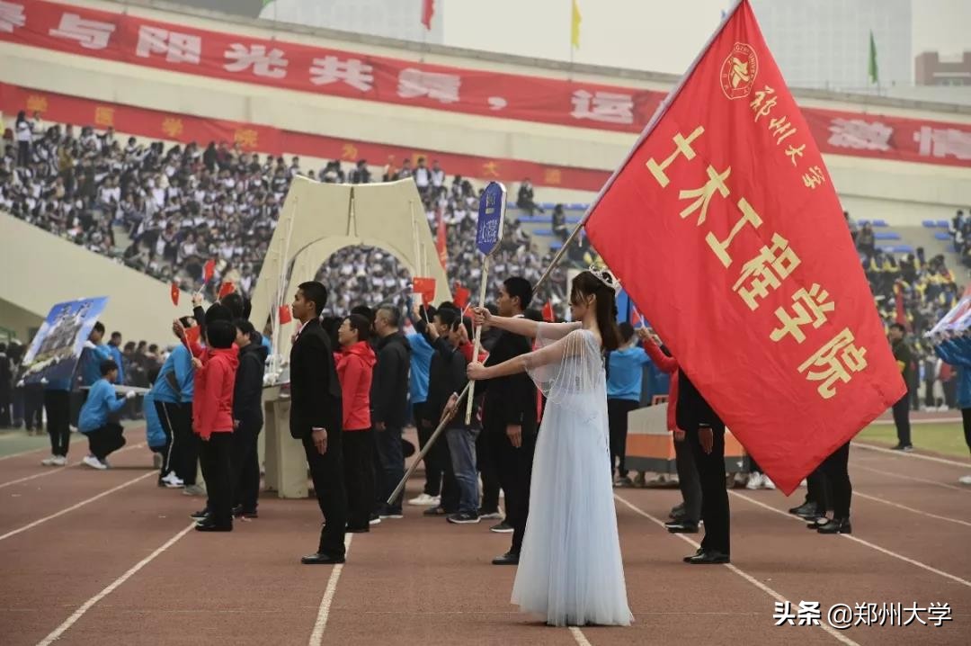 2024年郑州大学阳光体育运动会,2019郑州高校运动会