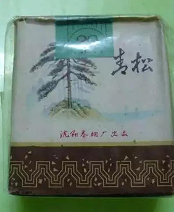 中国绝版老香烟见过五种算你老了,见过这些香烟说明你老了