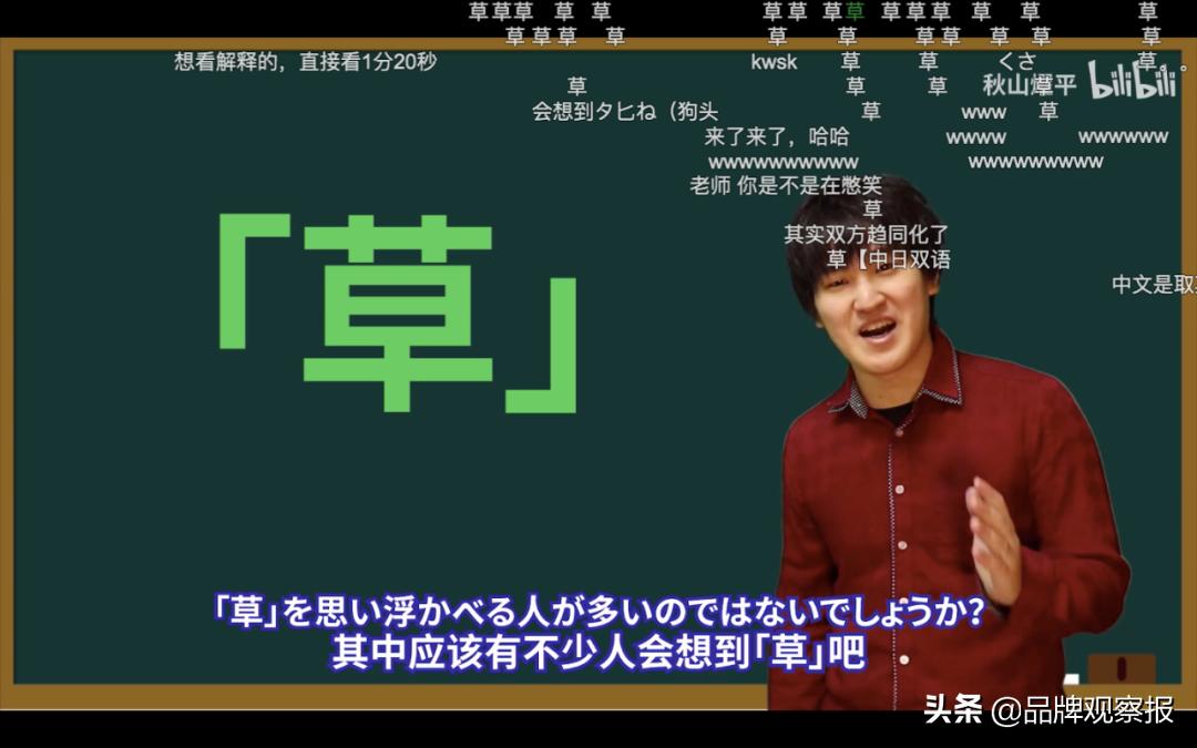 破圈B站，看“草厂”百草味如何圈粉Z世代