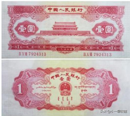 钱币第三套人民币价格表,第一套人民币全部图片及价格表