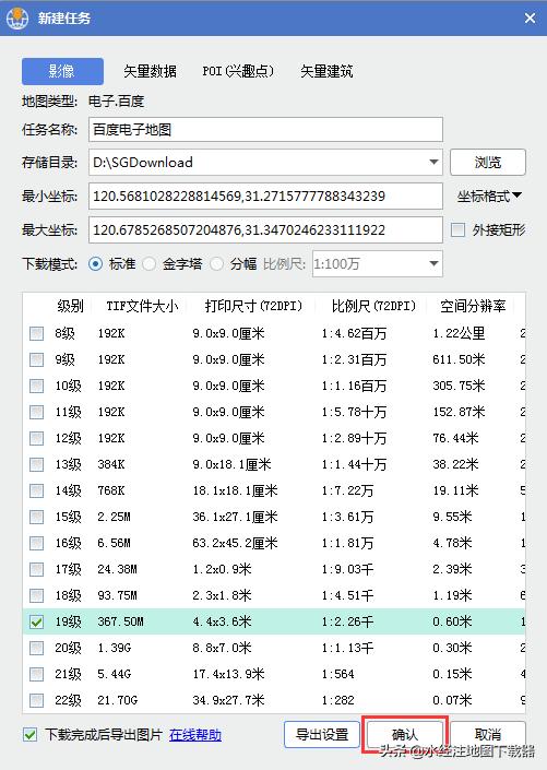 百度地图使用技巧,百度地图连接车机