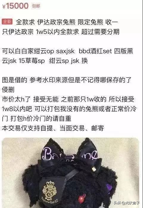 比炒鞋更疯狂,一条裙子炒到11万!一夜暴富的*局骗**,你怎么看?