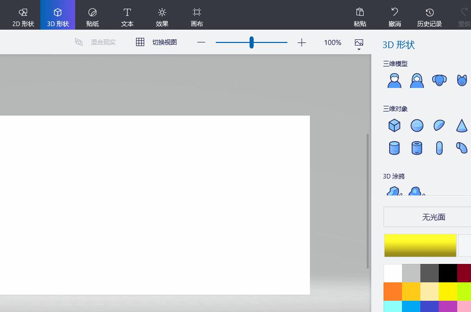 ppt泼墨效果动画制作,ppt小技巧装饰