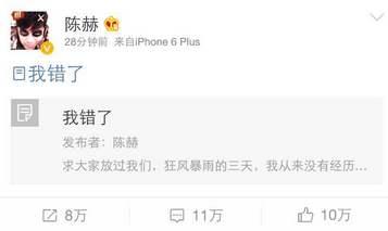 2014年，陈赫抛弃相爱14年的许婧移情张子萱，许婧现在如何了？