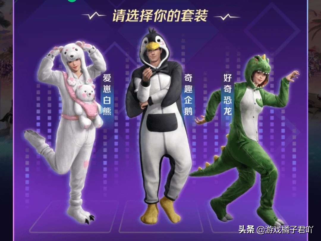 和平精英格斗先锋套装怎么领永久 (和平精英小企鹅睡衣搭配)