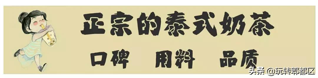 暹香泰茶和素匠泰茶,暹香泰茶好不好