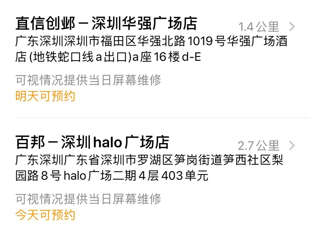 还在保修的苹果手机有什么猫腻,苹果手机的保修服务值得购买吗