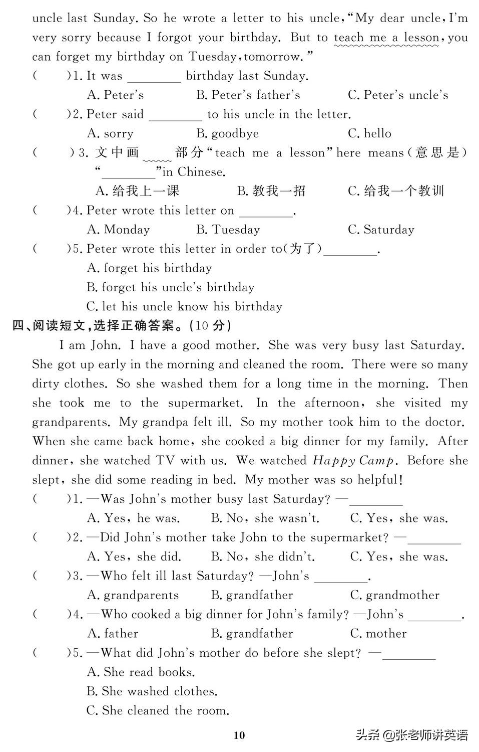 天津六年级英语期末试卷2020-2021,2021-2022期末保密英语试卷六年级