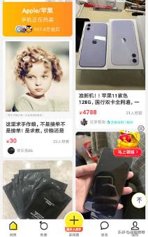 闲鱼赚钱月入过万方法,闲鱼赚钱小技巧