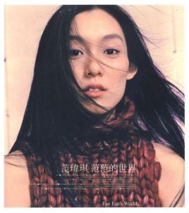 范玮琪最后的消息,范玮琪结局是什么