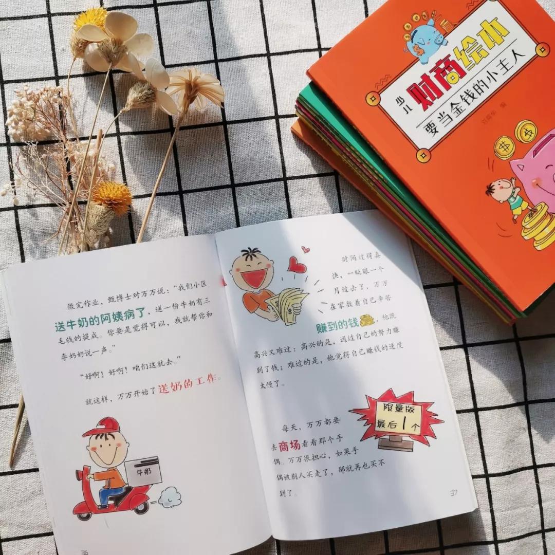 聪明的爸妈怎么对孩子说赚钱,我爸爸有钱