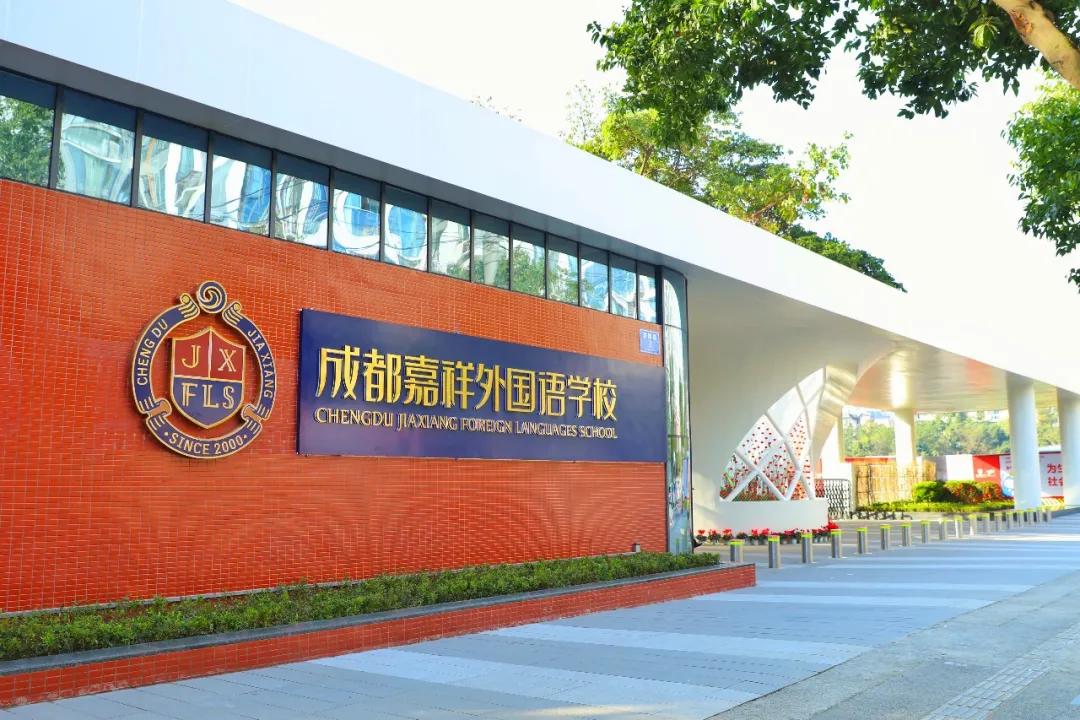 成都私立小学学校招生,2020年成都私立小学招生