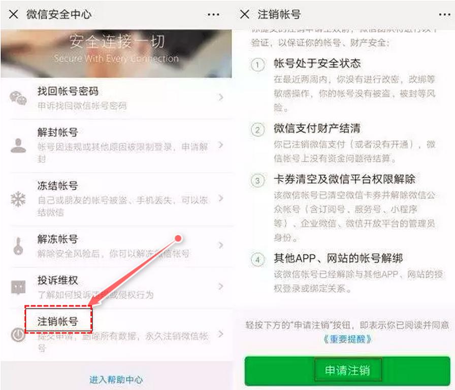 如何查看管理的微信和QQ到底授权了哪些应用的登录，让信息更安全